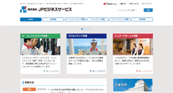 Desktop Screenshot of jpbs.co.jp