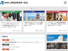 Tablet Screenshot of jpbs.co.jp